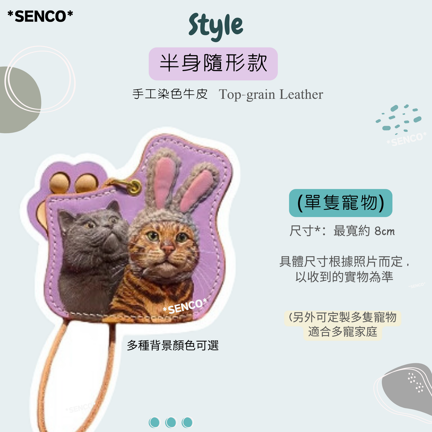 客製化紀念禮物 3D手工皮雕寵物掛飾 (設計二) Custom 3D Leather Carving Charm - Personalized Pet Memorabilia