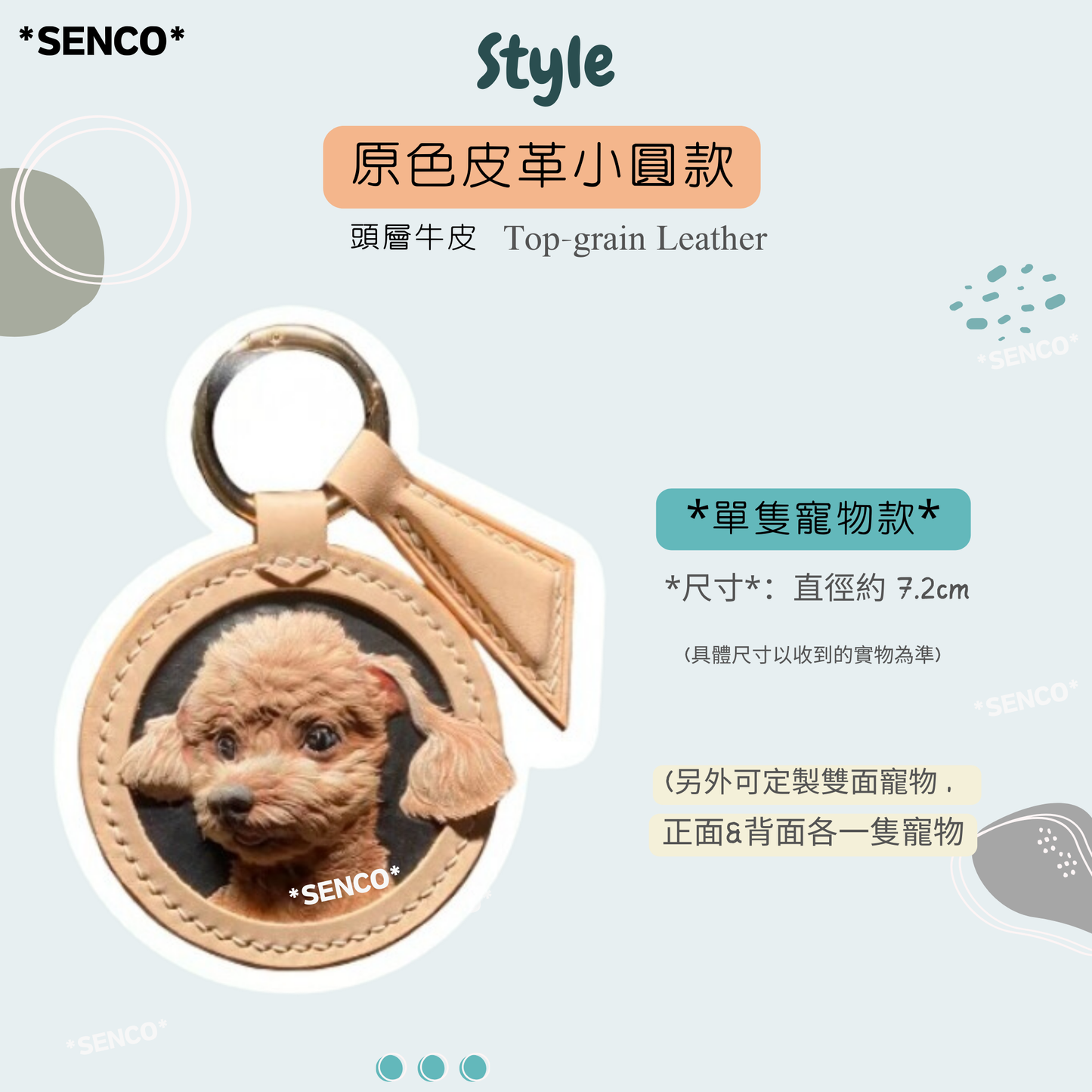客製化紀念禮物 3D手工皮雕寵物掛飾 (設計二) Custom 3D Leather Carving Charm - Personalized Pet Memorabilia