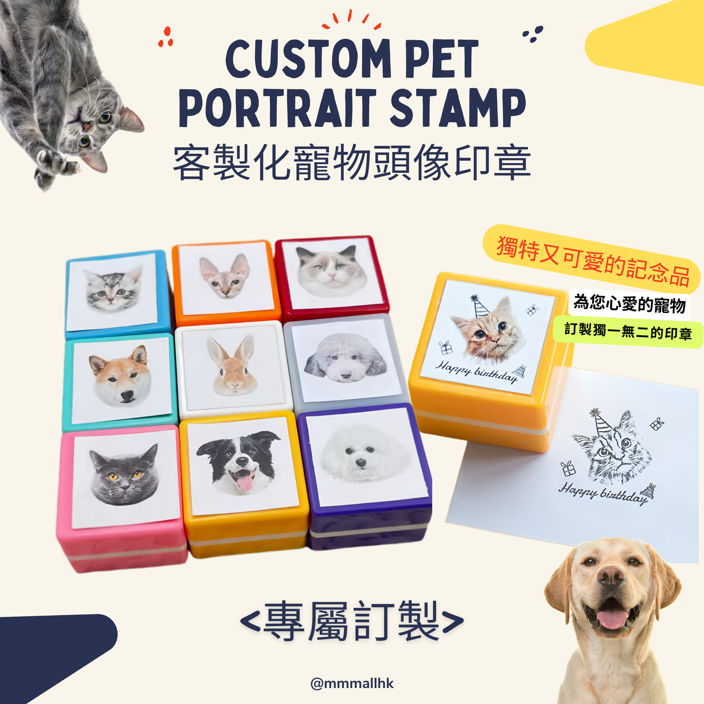 客製寵物頭像印章