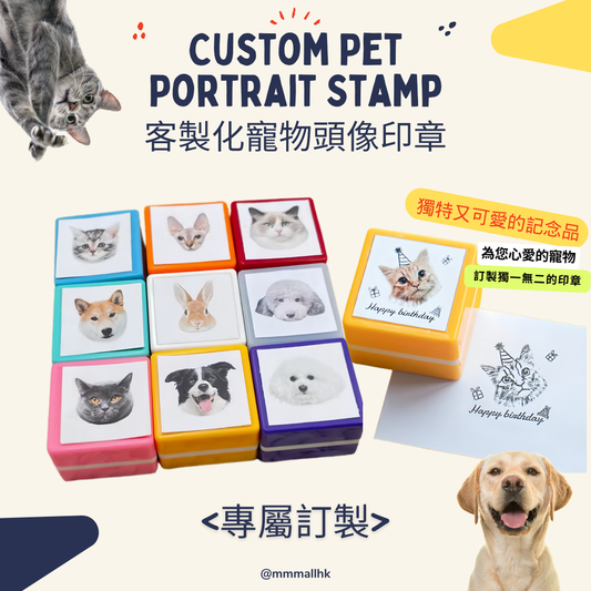 客製寵物頭像印章